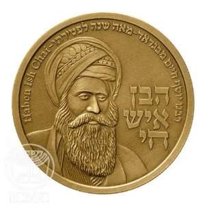  State of Israel Coins Ben Ish Chai   Bronze Medal