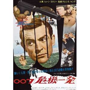  Dr. No   Movie Poster   27 x 40 Inch (69 x 102 cm)