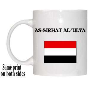  Yemen   AS SIRHAT AL ULYA Mug 