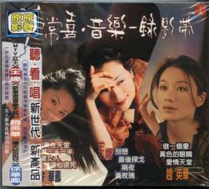 NEW Vivi Xu、Nana Tang、Zhao Ying hua   Happy CD VCD 1998  