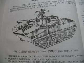 VINTAGE RUSSIAN SOVIET MANUAL BMD 1 BMD 1P BMD 1PK 91y  