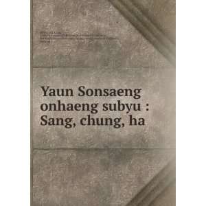  Yaun Sonsaeng onhaeng subyu  Sang, chung, ha Chae, 1353 