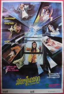 The Boogeyman Thai Movie Poster 1980 Ulli Lommel  