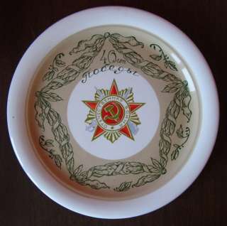 1980s SOVIET WALL PLATE ORDER OF VICTORY  