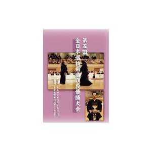  2007 the 5th All Japan 8th Dan Championship of Kendo DVD 