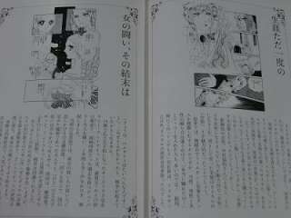 Rose of Versailles manga Beru Bara Kids Riyoko Ikeda  