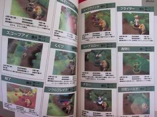 Riglordsaga strategy guide book/SEGA Saturn,Japan  