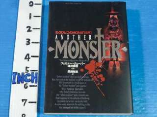 Monster Another Monster The investigative report japan  
