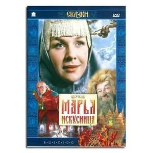  Marya iskusnica (DVD NTSC) 