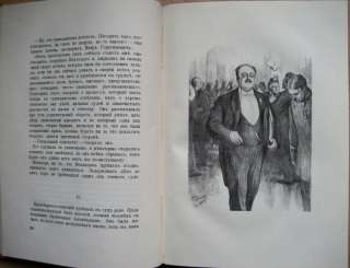 Book of the Russian emigration. Sunday. L. N. Tolstoy  