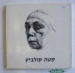 Kathe Kaethe Kollwitz Illustrated Catalogue Israel 1971  