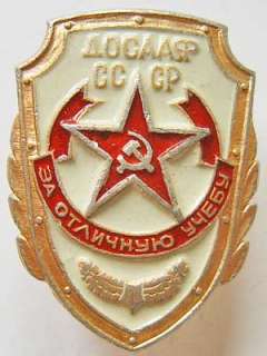 USSR military communist badge DOSAAF army excellence  