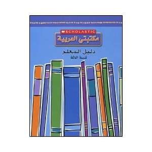 Scholastic My Arabic Library Teacher Guide Grade 3 (Arabic version 
