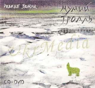 Russian CD+DVD Mumiy Troll   Redkie Zemli (2010)  