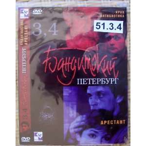   Antibiotika (8 ser) * Arestant (7 ser) * Russian DVD PAL movies * d.51