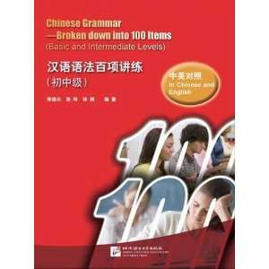  Chinese Grammar Broken Down Into 100 Items Kitchen 