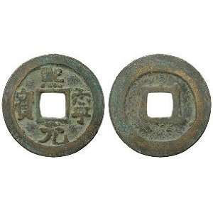  China, Northern Song Dynasty, Emperor Shen Zong, 1067 