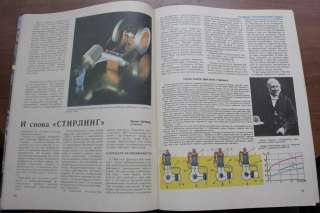Russian Magazine TEHNIKA MOLODEZHI ARTILLERY GUN #7/86  