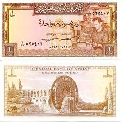 Syria 1 Pound 1982 P 93 e Lot 20 UNC  