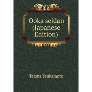 Ooka seidan (Japanese Edition) Tetsuz Tsukamoto  Books