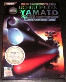 DVD Space Battleship Yamato 2 Movies  Rebirth + Final  