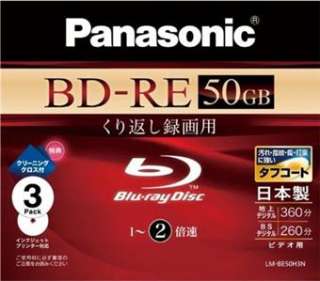 Panasonic BD RE DL 50GB 2x Blu ray 3pack Repacked★★  