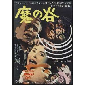  Beast from Haunted Cave Poster Japanese 27x40 Michael Forest 