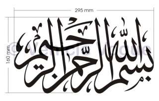   art, Islamic Calligraphy (Bismillah) Islamic Wall sticker decal  