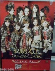   ドリーム モーニング娘 Dreams 1 2011 Taiwan Promo Poster New