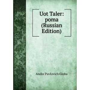  Uot Taler poma (Russian Edition) (in Russian language 
