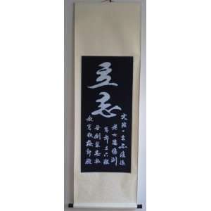 Chinese Calligraphy Painting Batik Tapestry Scroll 