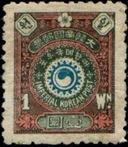 Korea 1900 1901 $1 Scott 32 Mint Perf 11  