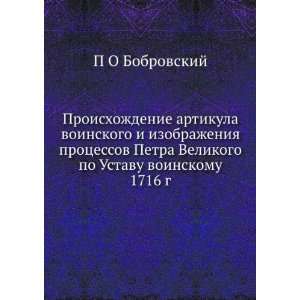   1716 g. (in Russian language) Pavel Osipovich Bobrovskij Books