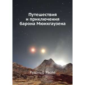  barona Myunhgauzena (in Russian language) Rudolf Raspe Books
