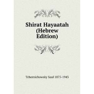   Shirat Hayaatah (Hebrew Edition) Tchernichowsky Saul 1875 1943 Books