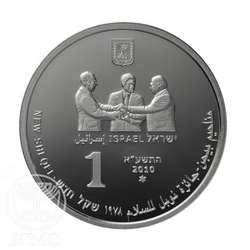 ISRAEL 1 NIS SILVER PROOFLIKE COIN M.Begin 2010  