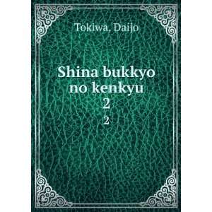 Shina bukkyo no kenkyu. 2 Daijo Tokiwa  Books