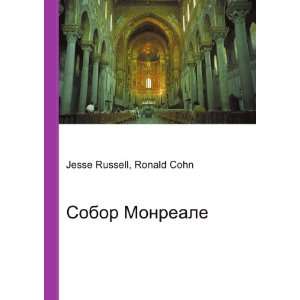  Sobor Monreale (in Russian language) Ronald Cohn Jesse 