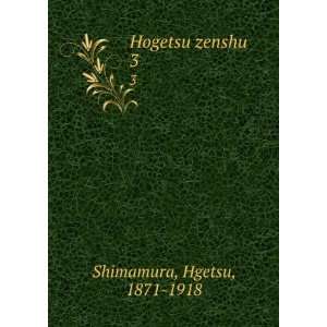  Hogetsu zenshu. 3 Hgetsu, 1871 1918 Shimamura Books