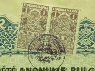 RARE BULGARIA OCC MACEDONIA, GREECE stock certificate 1917  