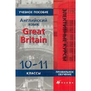    Angliski yazyk. Great Britain. 10   11 klassy L. V. Knodel Books