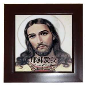  Chinese Jesus Loves Me Collectible Framed Tile
