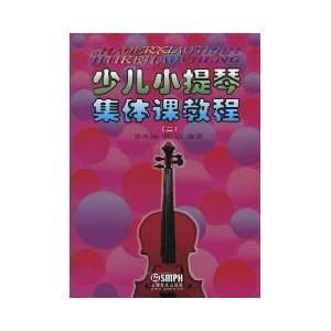  children s violin group class tutorial (2) (Paperback 