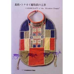   HANDICRAFT of the Reindeer People The Japan Folk Crafts Museum Books