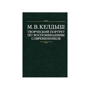  Creative portrait of contemporaries / 2 ed. / Tvorcheskiy 