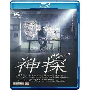  Mad Detective (HK Edition) [Blu Ray] 