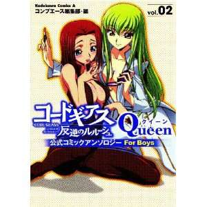  Code Geass Queen Volume 2 (9781604962253) Various Books