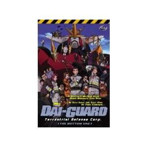  Dai Guard V6 Bottom Line (DVD)