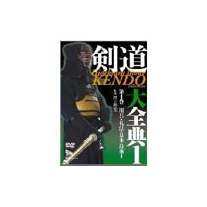 Kendo DVD Collection Vol 1 by Hidekatsu Inoue  Sports 