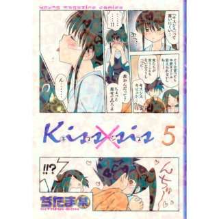 KISS X SIS KISSXSIS MANGA BOOK JAPANESE ANIME SET 1 6  